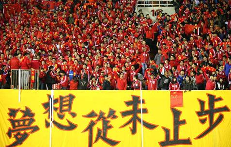 中国队进军俄罗斯世界杯并非天方夜谭