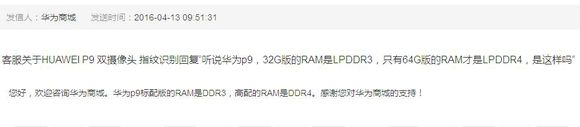 华为公司P9悠着点，真旗舰级Mate8已腰折跌至三千块