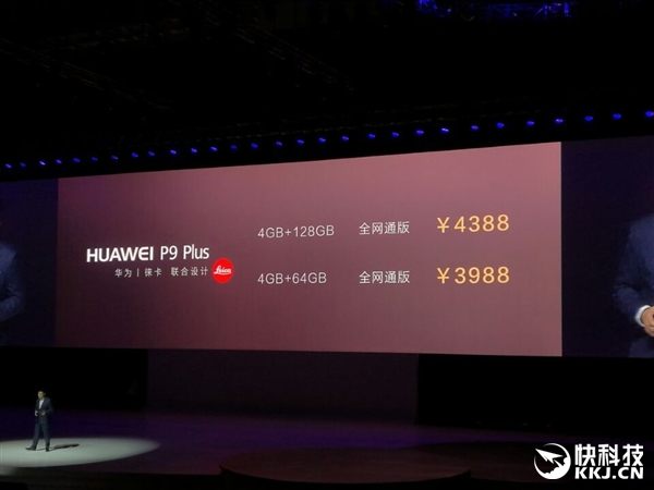 华为公司P9、P9 Plus中国发行市场价宣布发布：2988元起