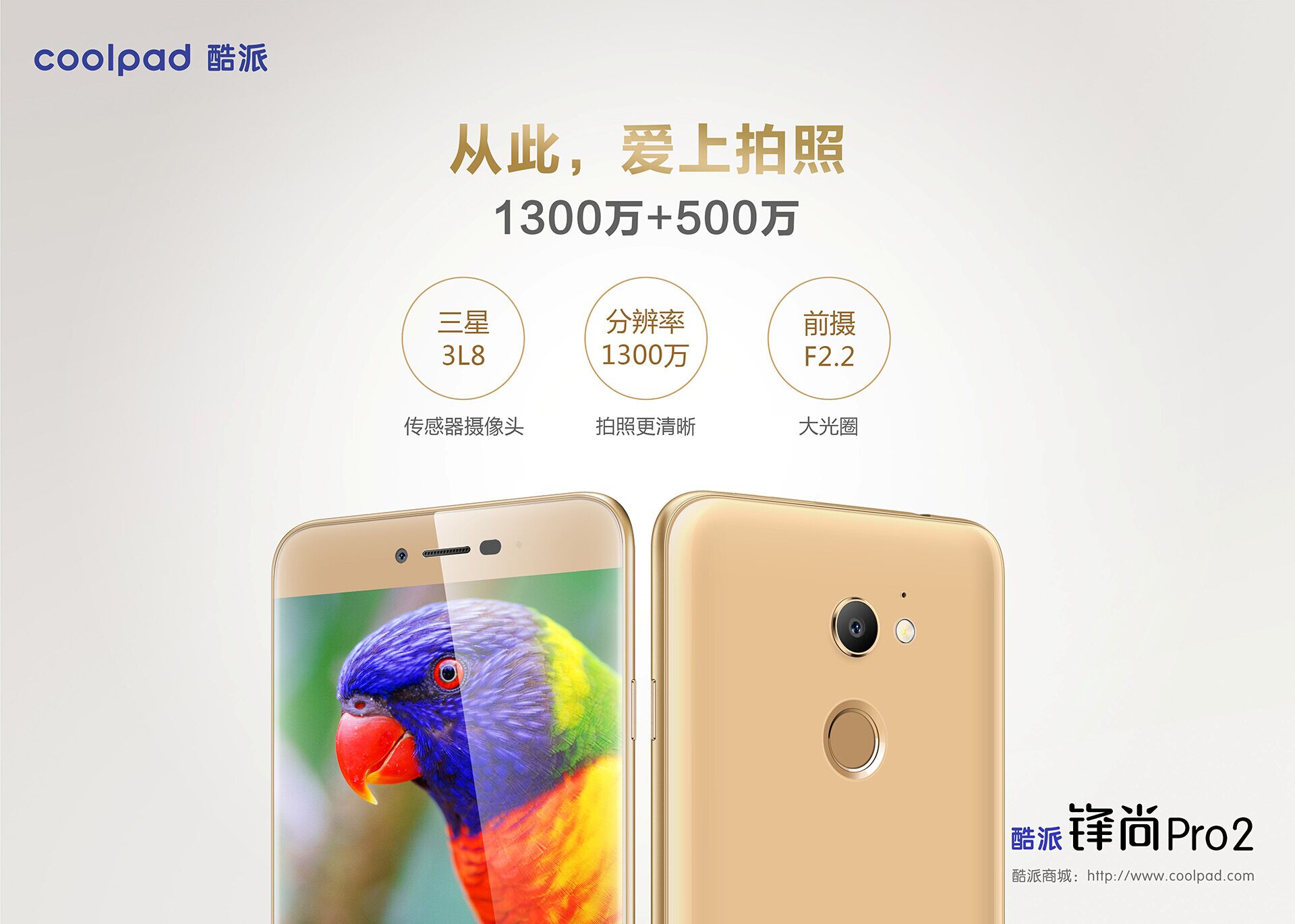 鋒尚Pro2輕感受：長相偶像派，安全性實力派演員