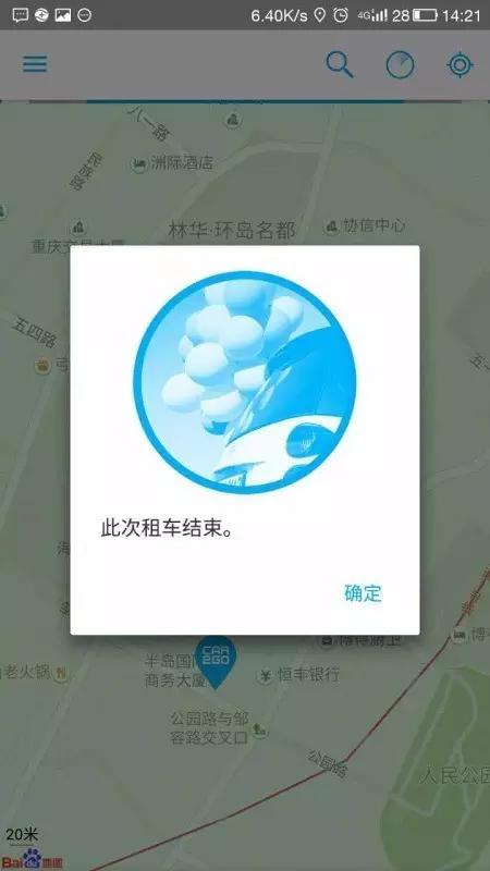car2go：自助式租车模式突袭重庆了！