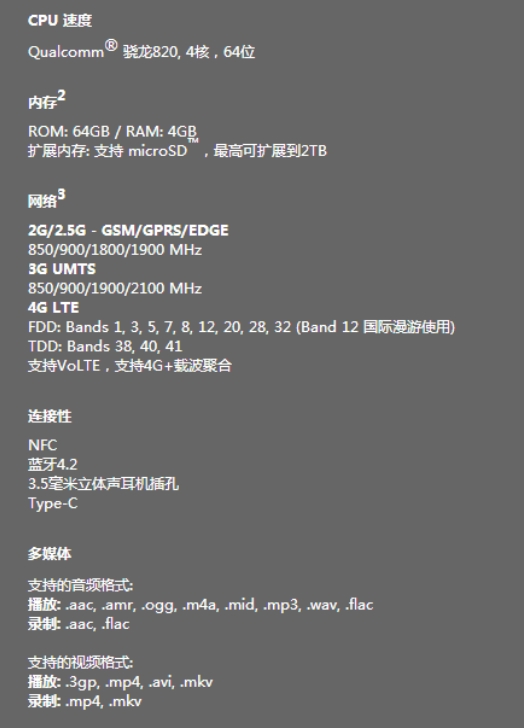 HTC 10中国发行版再次发布：总算用上骁龙820！