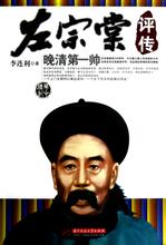 他与湘军打了三年，唱着秦腔赴死却被左宗棠释放，成了民族英雄