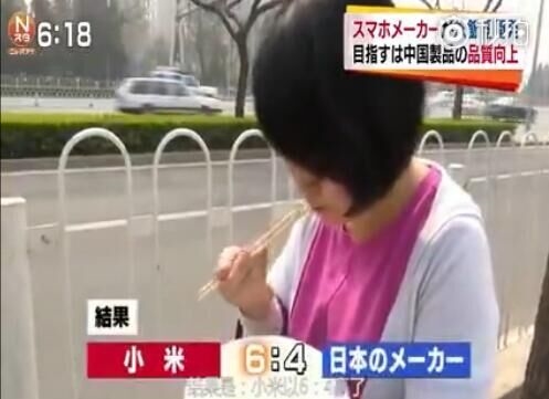 就怕认真！小米电饭煲盲吃测试视频：日本人也被征服了？