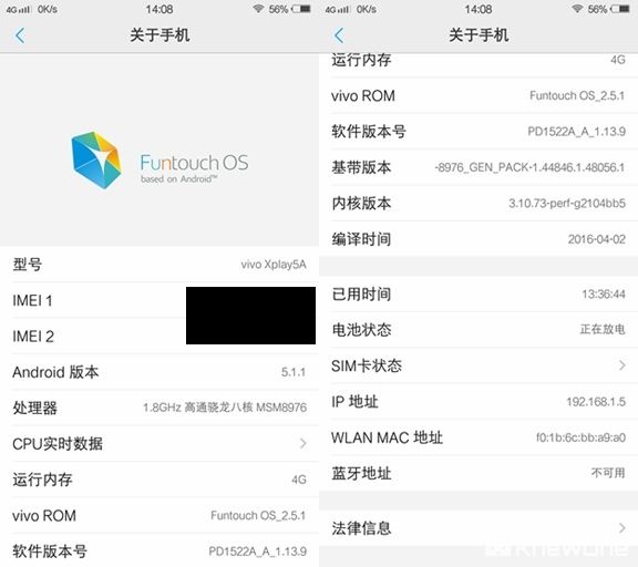 国产首款曲面屏神机vivo Xplay5全面评测-附视频