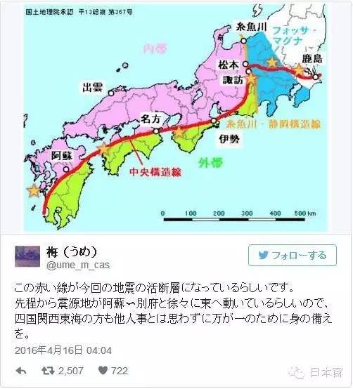 比起熊本地震，这才是日本全国更担心的事