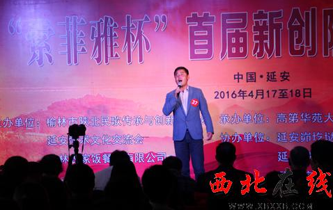 首届新创陕北民歌大赛在延安举行