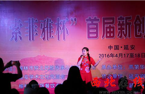 首届新创陕北民歌大赛在延安举行