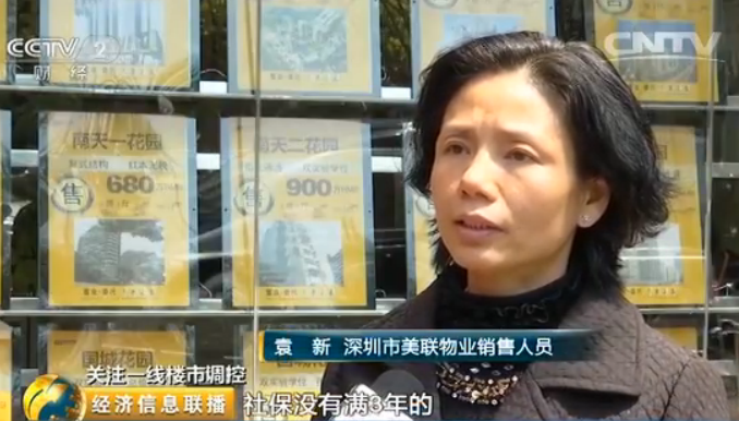 深圳楼市：去年领涨房价，如今收紧限购成买家市场