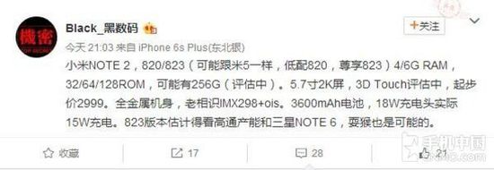 先别着急着买小米5 小米机皇小米手机note2将于7月份发售