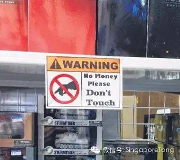 “警告，没钱，请别碰”！新加坡这张神告示彻底火啦！