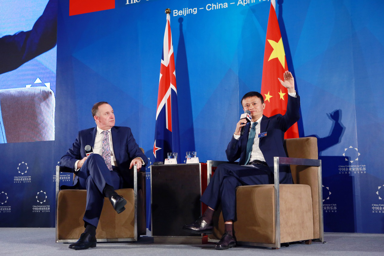新西兰总理对话马云：阿里巴巴平台是令人振奋的机遇