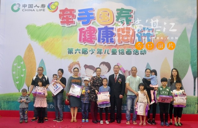 中国人寿湛江分公司举行2016年第六届少儿绘画大赛启动仪式