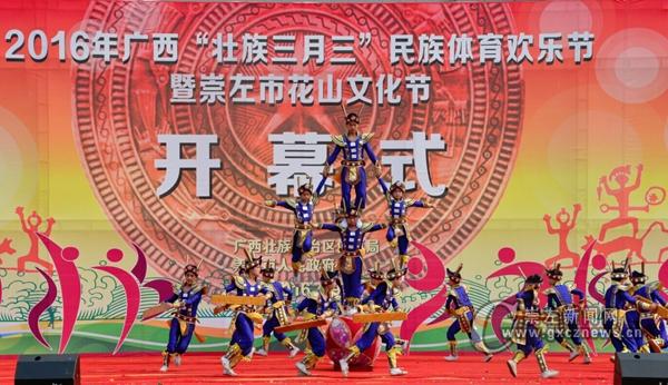 崇左花山文化节启动暨广西“壮族三月三”民族体育欢乐节盛大开幕！