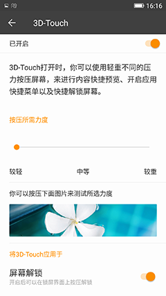触控方式新维度 金立S8 3D Touch体验