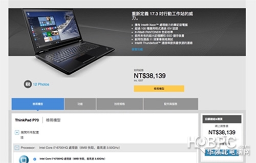 够霸气侧漏 想到ThinkPad P70标错价仅卖7635元