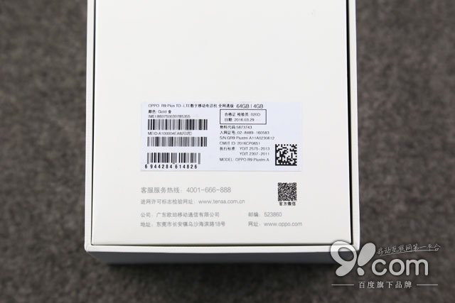 全新升级凝光身材曲线设计方案 OPPO R9 Plus拆箱图赏