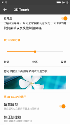 触控方式新维度 金立S8 3D Touch体验