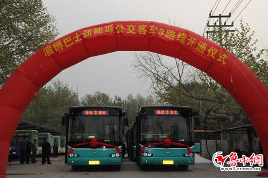 淄博巴士开启城乡公交一体化改革步伐