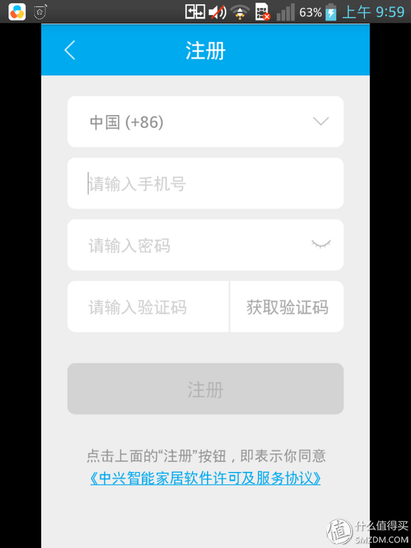 看一下就看看——ZTE zte中兴 小兴看看Memo 应用感受