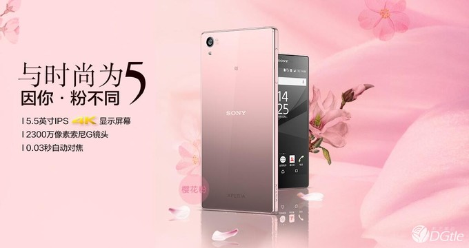 因为你粉不一样，sony Xperia Z5 悦享版粉红色现身