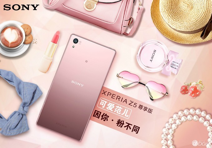 因为你粉不一样，sony Xperia Z5 悦享版粉红色现身