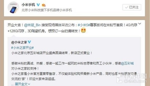 小米5悅享版明確米粉節(jié)開(kāi)售 顯卡跑分爆裂！