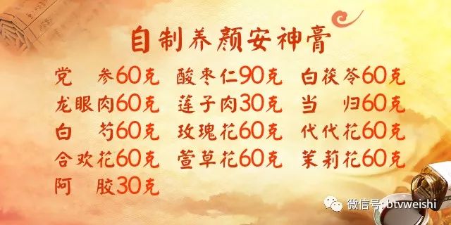 「养生堂」今日17:25播出《膏方进补调慢病》