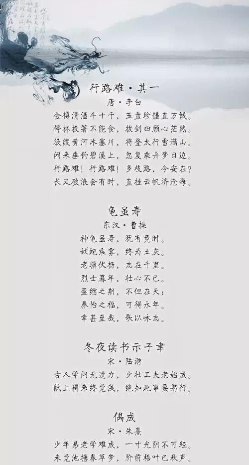 36首励志古诗词, 句句经典, 能让孩子振奋一整年! 必须让孩子看-第1张图片-非凡网