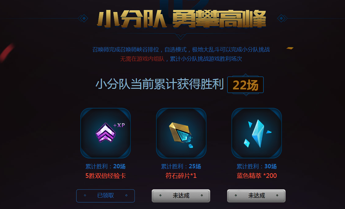 英雄联盟：创建你自己的战斗小分队，多去超额的物品奖励！