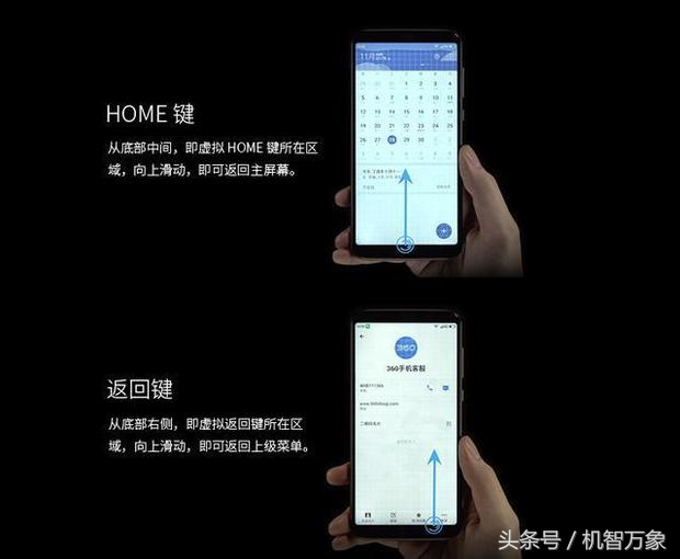 全面的360全面屏手机N6 Pro亮点突出 开机图赏及简评