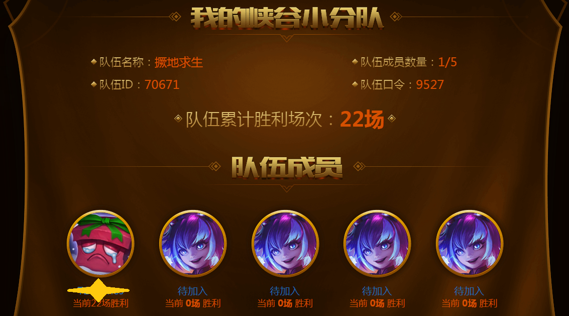 英雄联盟：创建你自己的战斗小分队，多去超额的物品奖励！