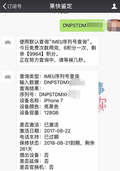 亮黑iPhone 7那么划算了？现如今仅三千五就能接到，缘故非常简单