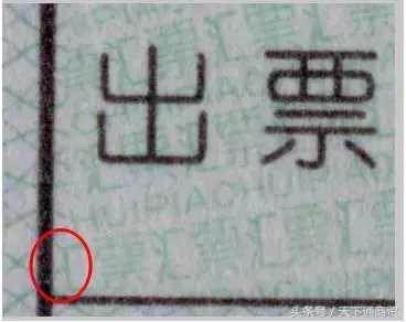 紙質(zhì)銀行承兌匯票暗記，尤其是這6點(diǎn)，好多人容易忽略