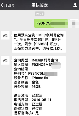 这个iPhone5s用了三年，现阶段一直当主要机应用，谁会！