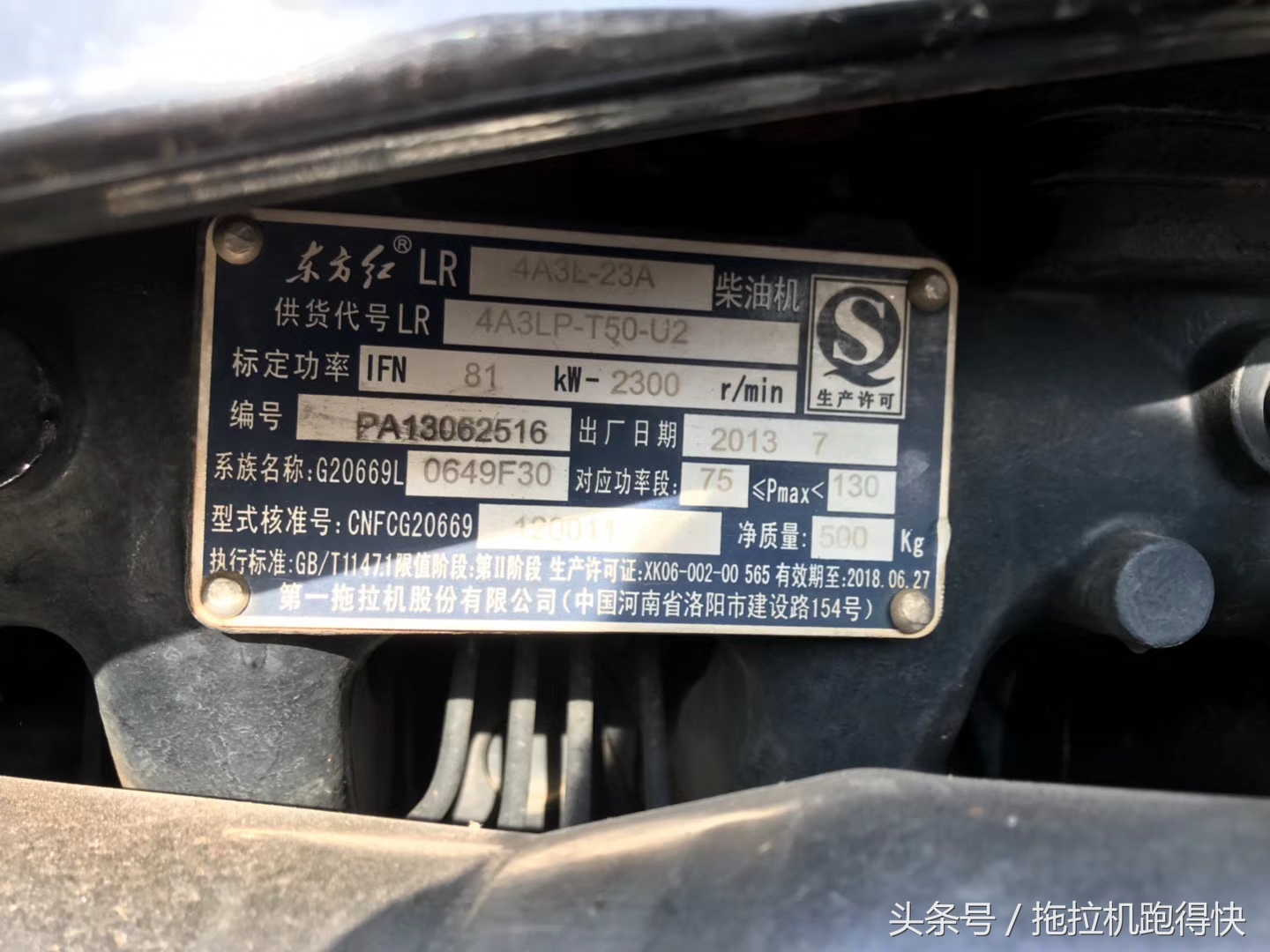 表哥花6萬(wàn)買的二手東方紅LY1104拖拉機(jī)，帶旋耕機(jī)，值得嗎？