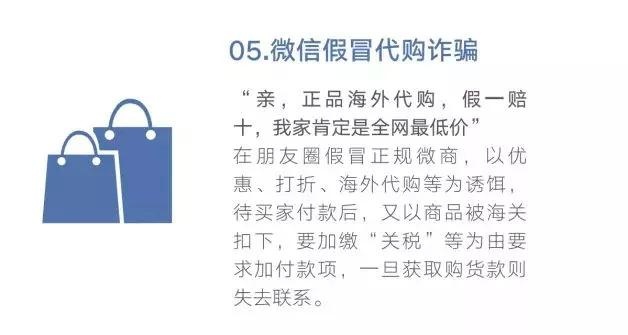 还在傻傻分不清电信诈骗？48种诈骗手法及最强防骗攻略全在这里！-第7张图片-农百科