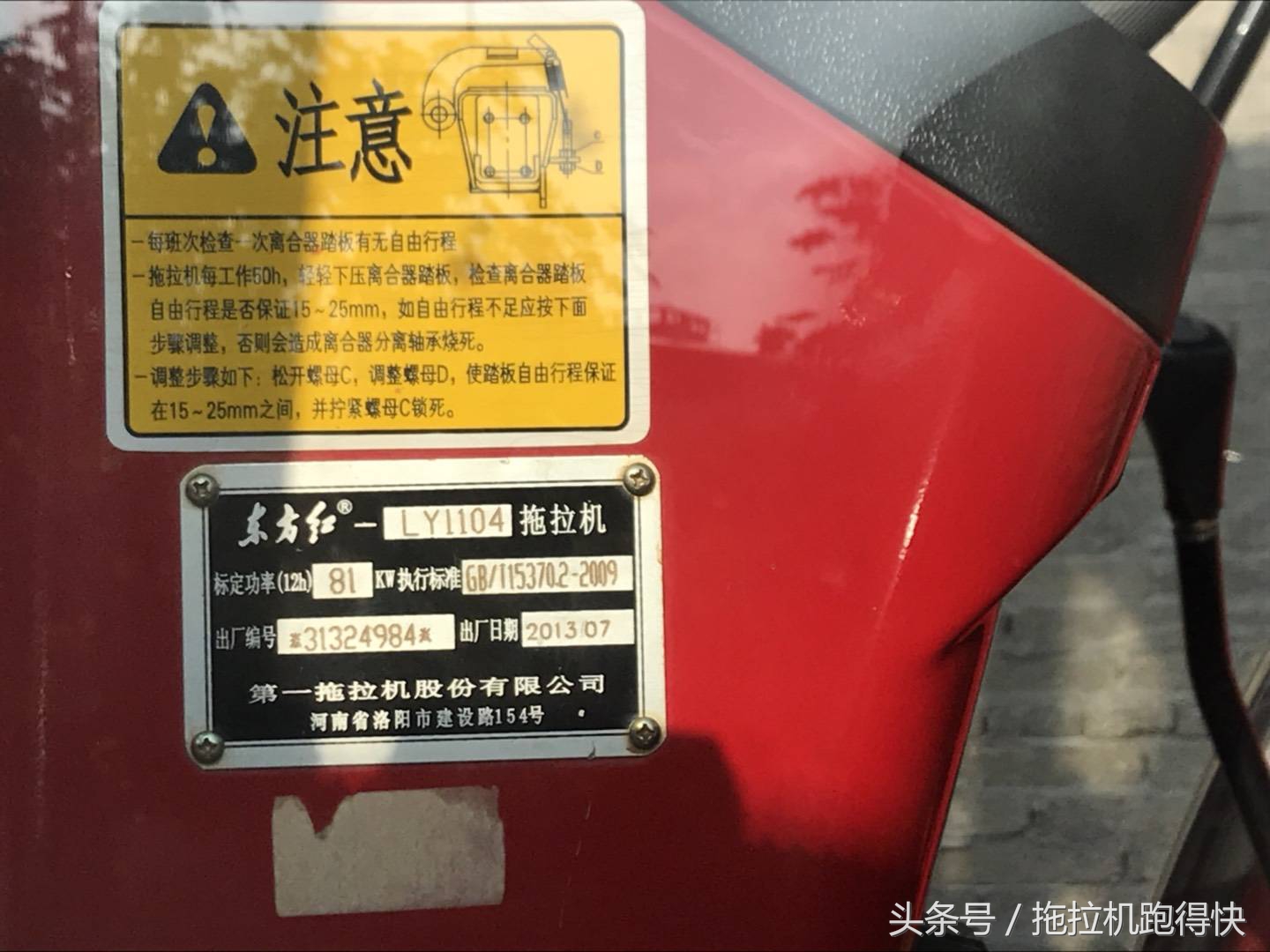 表哥花6萬(wàn)買的二手東方紅LY1104拖拉機(jī)，帶旋耕機(jī)，值得嗎？
