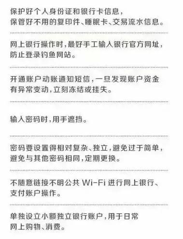 还在傻傻分不清电信诈骗？48种诈骗手法及最强防骗攻略全在这里！-第54张图片-农百科