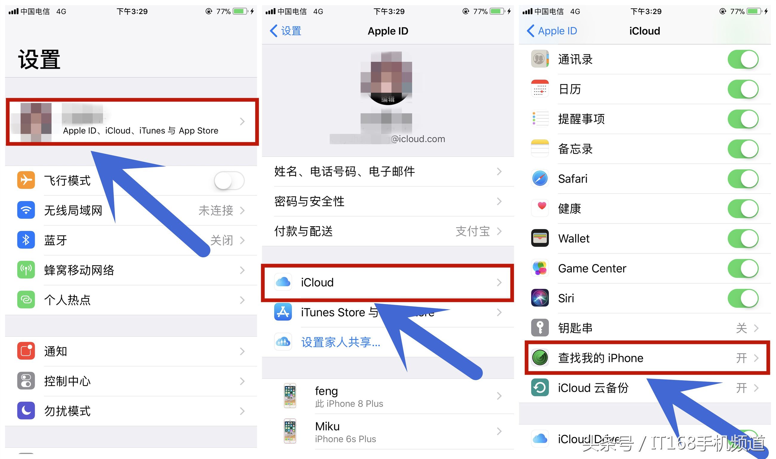 iPhone丟了自身找，简易两步让窃贼无所遁形！