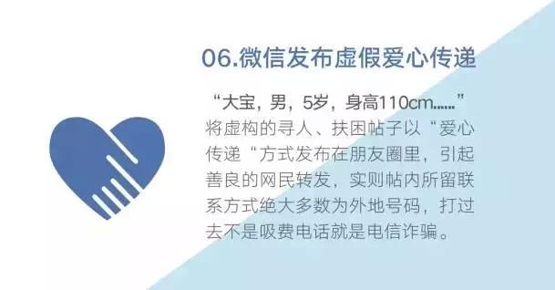 还在傻傻分不清电信诈骗？48种诈骗手法及最强防骗攻略全在这里！-第8张图片-农百科