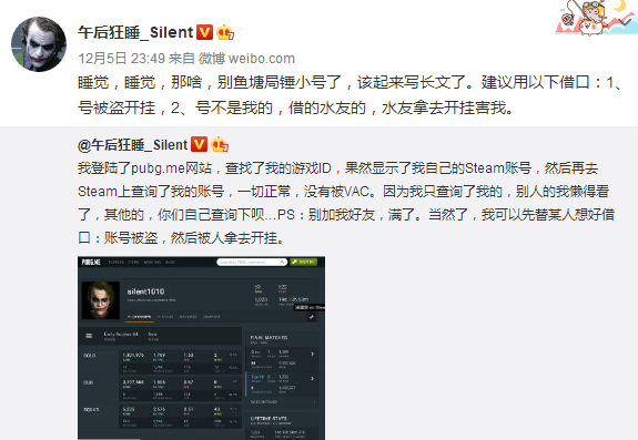 五五开开挂实锤：被扒绝地求生帐号封禁，网友：一首凉凉送给你！