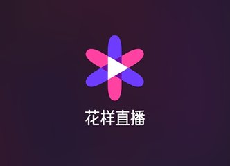 网络视频直播平台有哪些？8个直播平台你喜欢看哪个？