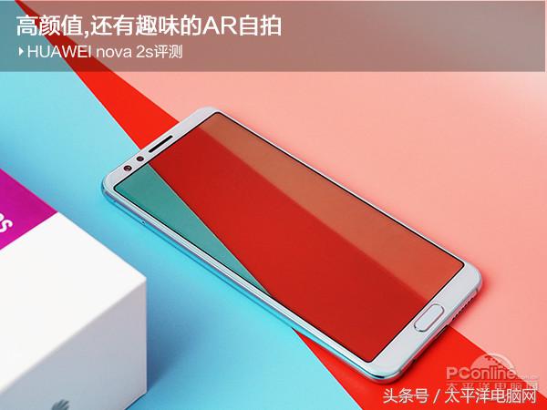 HUAWEI nova 2s评测：高颜值，还有趣味的AR自拍