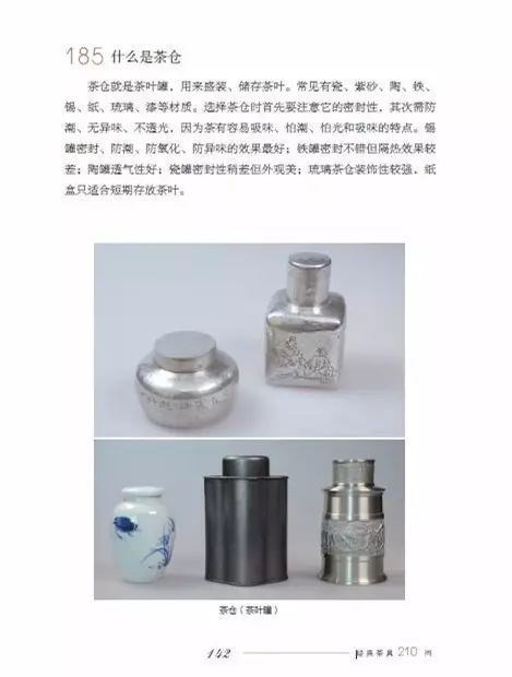 天天喝茶，到底你有多了解它？
