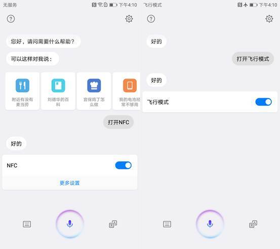 华为主打AI人工智能的麒麟970处理器应用性评测-HUAWEI Mate 10