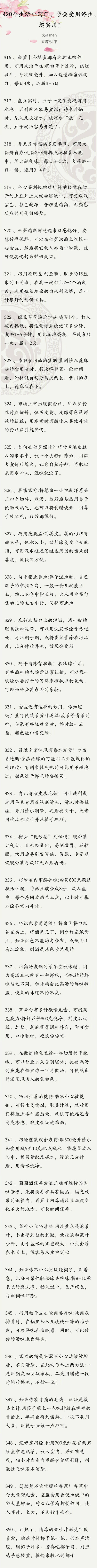 生活小窍门，学会了受用终生，超实用！-第7张图片-农百科
