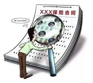 「法官在线」法官韩敬华为您解答日常生活中有关保险的常见法律问题 第10张 「法官在线」法官韩敬华为您解答日常生活中有关保险的常见法律问题 第10张