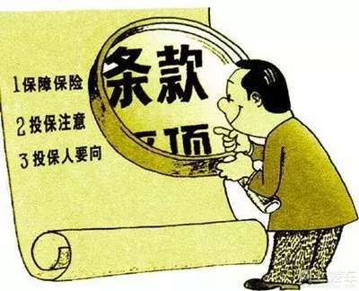 「法官在线」法官韩敬华为您解答日常生活中有关保险的常见法律问题 第9张 「法官在线」法官韩敬华为您解答日常生活中有关保险的常见法律问题 第9张