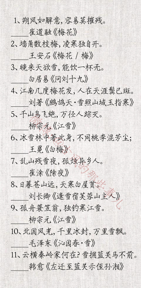 100首关于冬季的诗词名句-第1张图片-非凡网